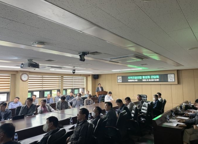 지역건설산업 활성화 간담회
