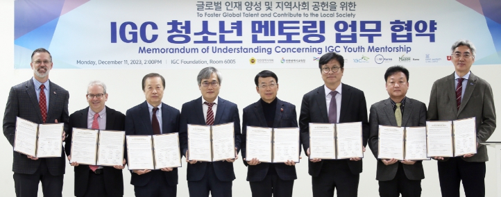 IGC 청소년 멘토링 프로그램 업무 협약 체결