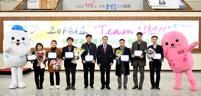 유정복 인천광역시장이 18일 시청 중앙홀에서 열린 '직원 세(歲)밑 모꼬지' 행사에서 우수공무원 표창을 수여하고 있다.