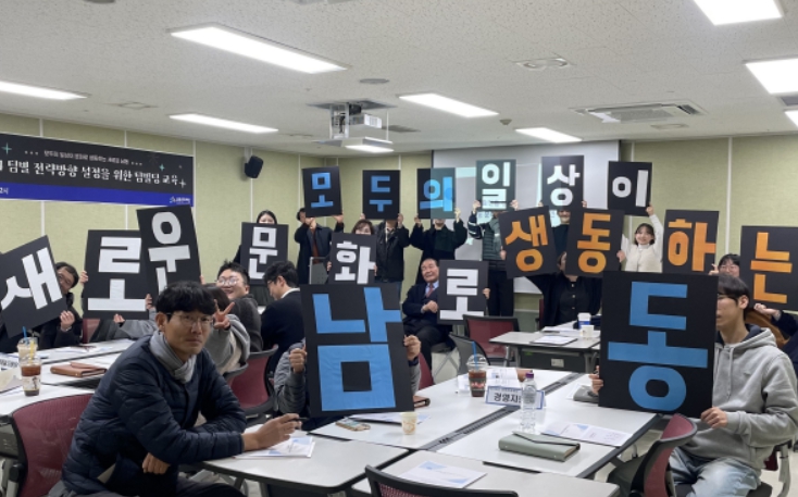 ‘팀 빌딩’ 프로그램