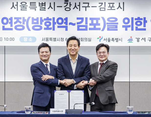 2022년 11월 11일 서울시-강서구-김포시, 5호선 김포연장 업무협약이 체결됐다