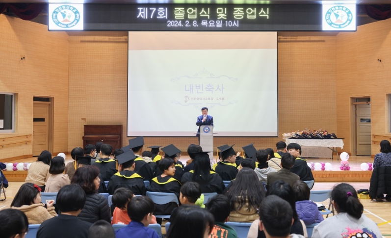 인천광역시교육청 도성훈 교육감, 인천청선학교 졸업생 격려
