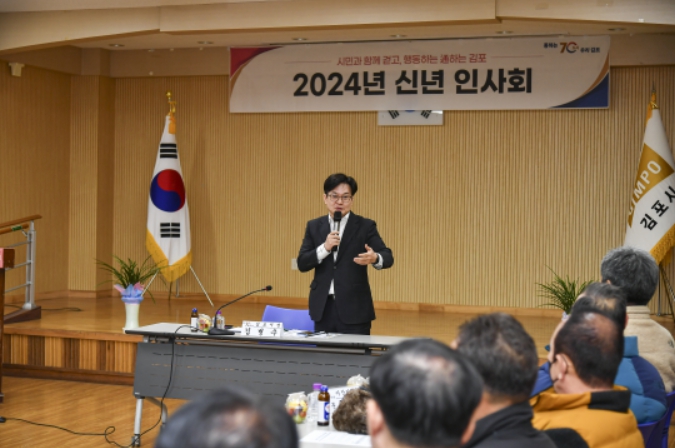 대곶면 신년인사회