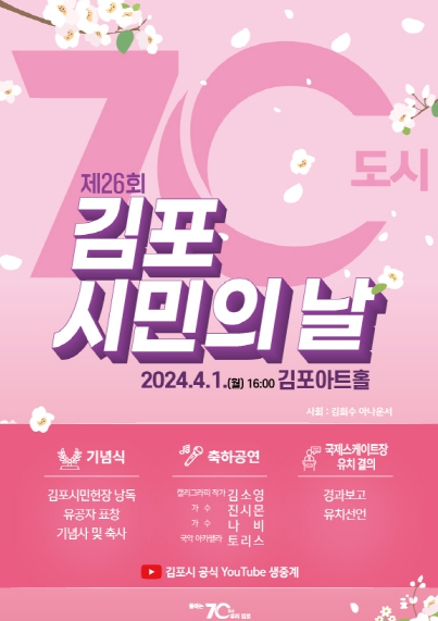 행사 포스터