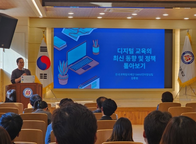 인천광역시교육청, 인천디지털교육지원단 워크숍 개최
