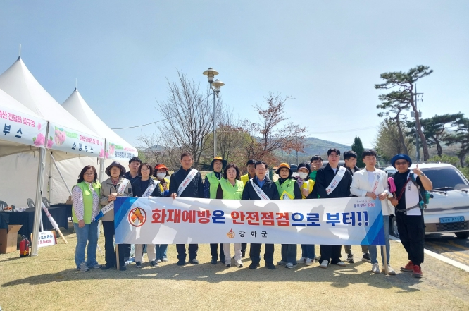 강화군, 고려산 진달래꽃구경 연계 안전 캠페인 실시