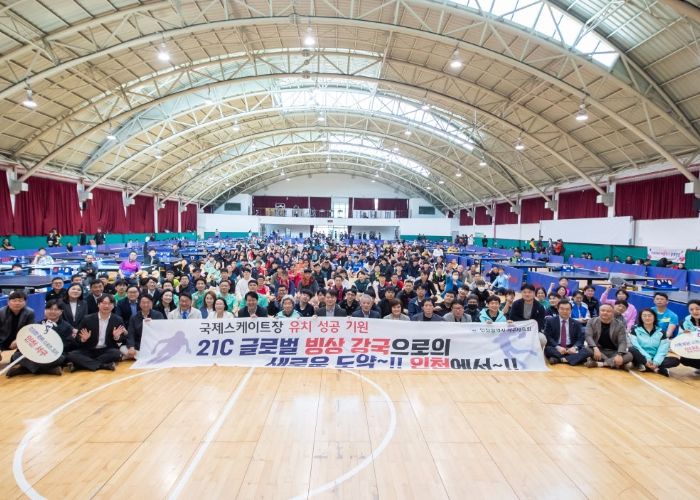 인천광역시 서구체육회 ‘국제스케이트장 유치를 위한 체육인의 함성’