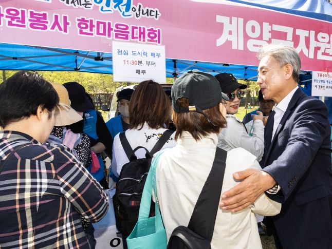 윤환 계양구청장, ‘2024 자원봉사 한마음 대회’ 참석해 자원봉사자 격려