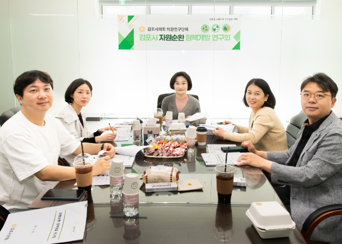 김포시의회 의원 연구단체 ‘김포시 자원순환 정책개발 연구회’ 본격 활동 돌입