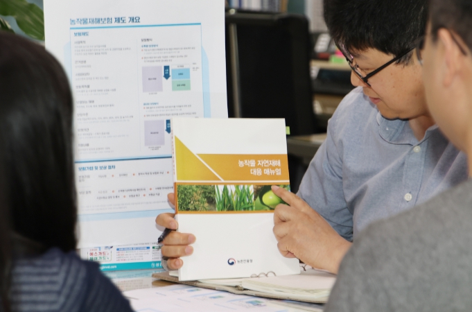 농작물재해보험