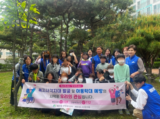 인천 계양3동, 가정의 달 맞아 아동학대 예방 및 복지 위기가구 발굴 위한 캠페인 실시
