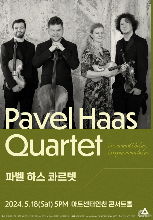 궁극의 하모니를 선사할 최강의 앙상블, 파벨 하스 콰르텟