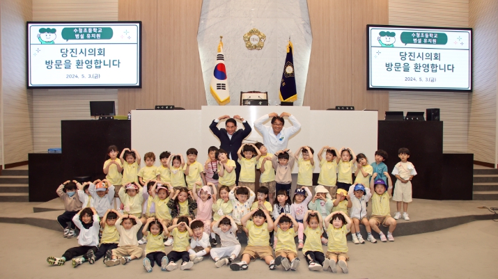 수청초등학교 병설유치원 의회 견학