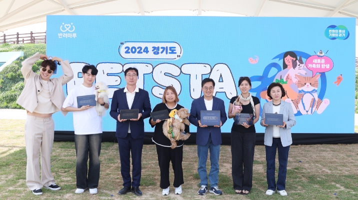 2024 경기도 펫스타(PETSTA)