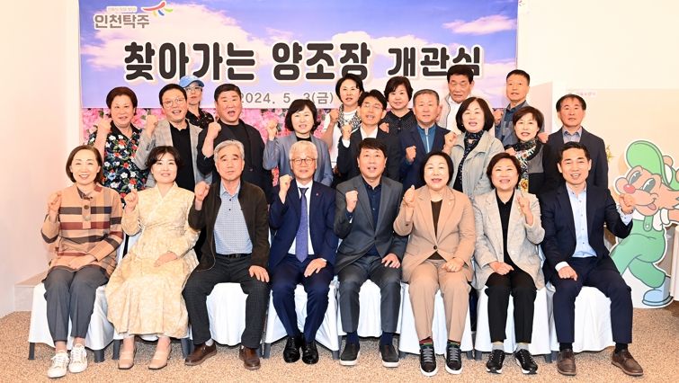 부평구 인천탁주, ‘찾아가는 양조장’ 개관식 개최