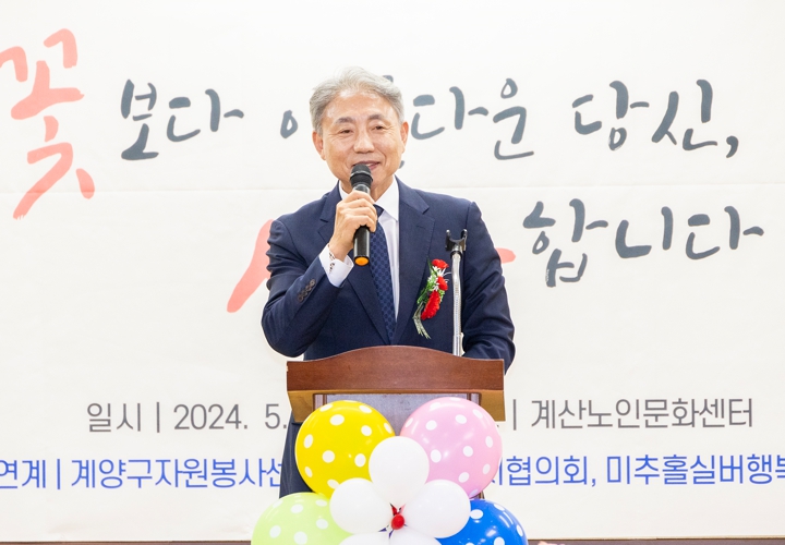 윤환 구청장, 제52회 어버이날 기념 ‘팔순잔치’ 행사 참석