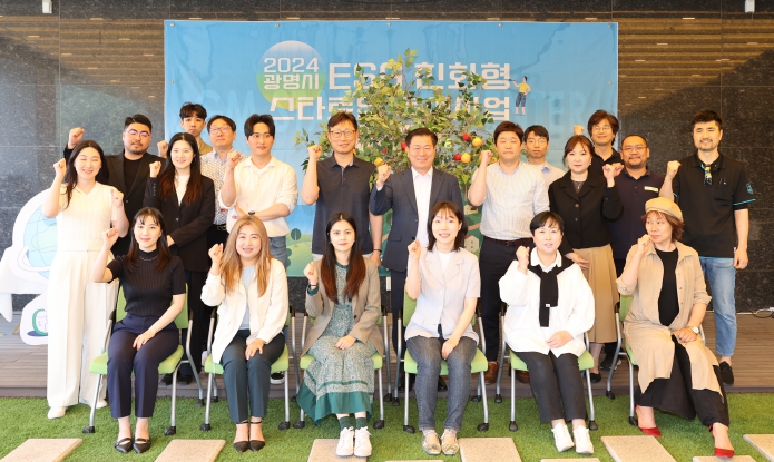 광명시는 13일 광명시 창업지원센터에서 ‘광명시 ESG 친화형 스타트업 육성사업’ 공모사업에 선정된 18개 창업 팀과 약정을 체결했다.