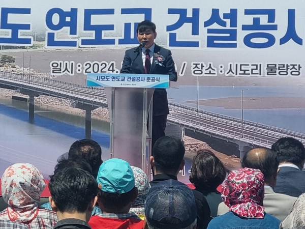 옹진군, ‘시·모도 연도교 건설공사’ 준공식 개최