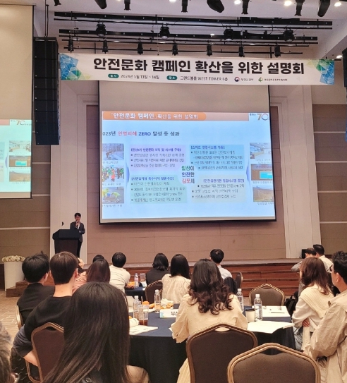 김포시(시장 김병수)가 5.13(월) 제주에서 개최된 행정안전부 주관 「안전문화 캠페인」확산을 위한 설명회에 참석해 김포시의 안전문화 우수사례를 전국에 전파했다.