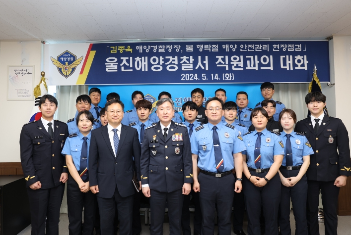 14일 김종욱 해양경찰청장이 국정과제 '인명구조 역량강화' 현장점검을 위해 울진해양경찰서에 방문하였다.