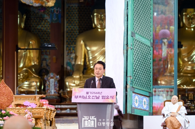5월 15일 윤석열 대통령은 조계사 대웅전 앞마당 특설법단에서 열린 ‘불기 2568년 부처님오신날 봉축법요식'에 참석했다.