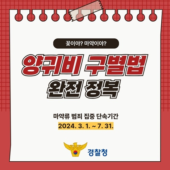 경찰청