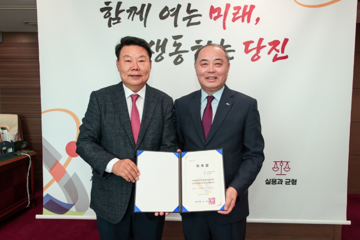 투자유치 분야 정책특별보좌관 위촉