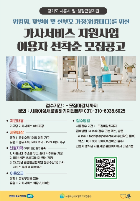 시흥시