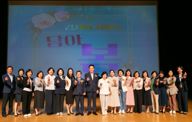 보육교직원의 밤 행사