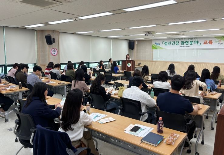 계양구, 사례관리자 역량 강화를 위한 ‘정신건강 관련분야’ 교육 실시