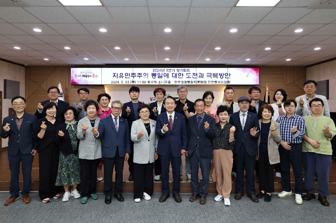 민주평통 인천동구협, ‘2024년 2분기 정기회의’ 개최