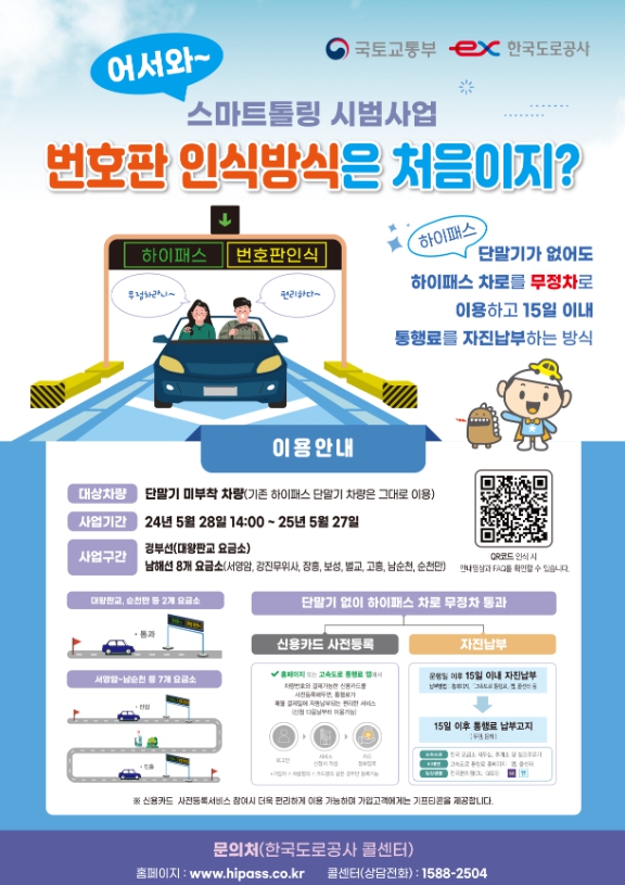 홍보 포스터