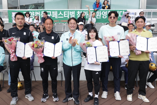 고양컵 축구페스티벌 표창장 수상자들과 기념촬영