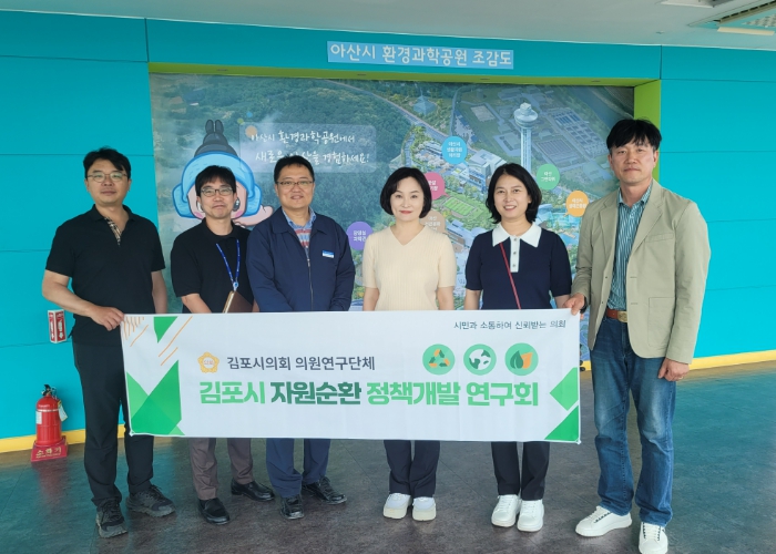 아산시 생활자원처리장을 방문한 연구회