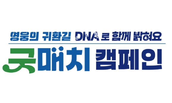굿매치 캠페인 메시지