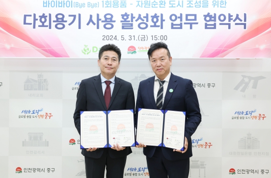 “인천 중구 카페에서 다회용기 사용 시, 연 최대 7만 원 인센티브”