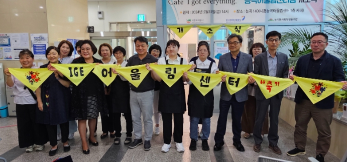 시흥도시공사, 중증장애인 채용 카페 ‘I got everything’ 능곡어울림센터점 개소