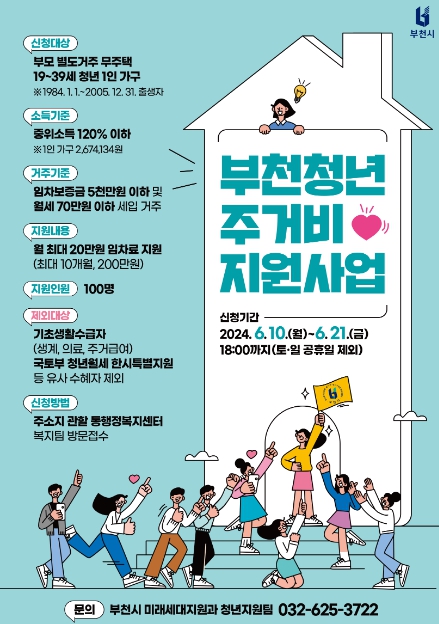사업 포스터