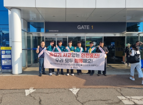 옹진군, 6월 안전점검의 날 홍보 캠페인 실시