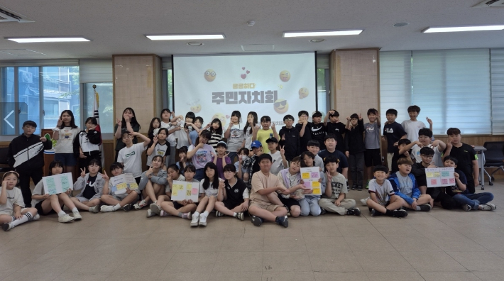 효성1동 주민자치회, 초등학생 대상 ‘주민자치 교육’ 진행