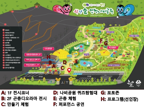부평구, ‘인천나비공원 환경의 날 행사’개최