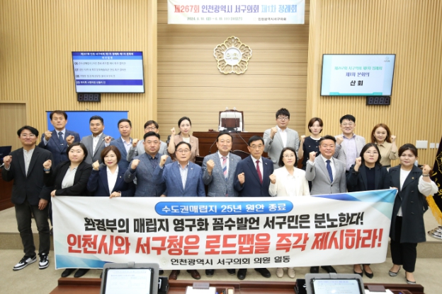 김남원 의원 대표발의, ‘수도권매립지 25년 원안 종료 로드맵 제시를 요구하는 촉구 결의안’