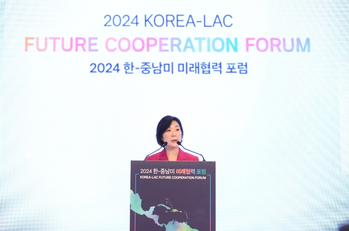 2024 한-중남미 미래협력 포럼