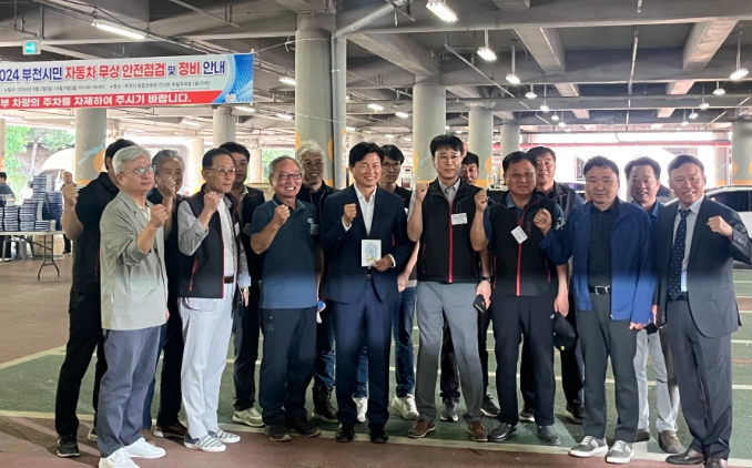 지난 2일에는 조용익 부천시장이 부천종합운동장 내 주차장에서 진행된 현장을 살펴보고 정비업 대표자들을 격려했다