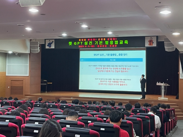 옹진군, 공직자 대상 챗GPT 활용 교육 실시