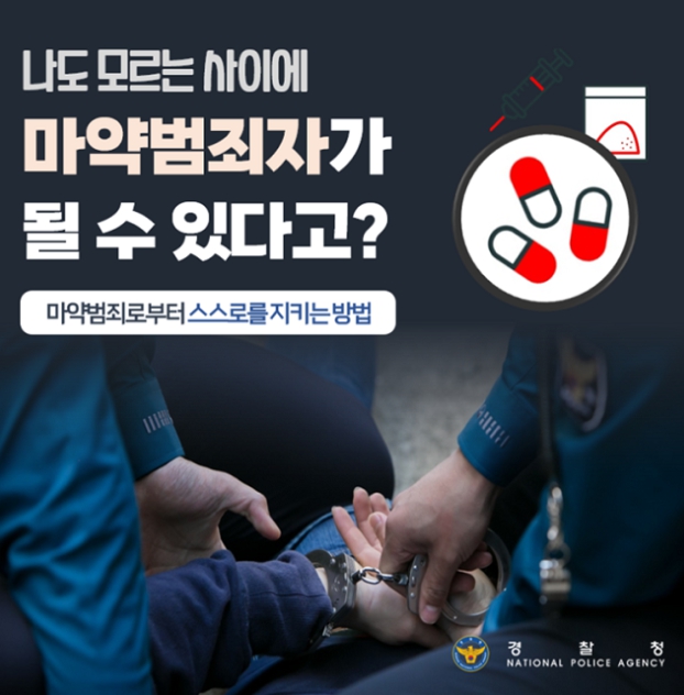 경찰청