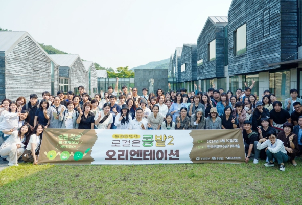 2024 충남 로컬모임 지원 및 창조역량 강화 교육 사업