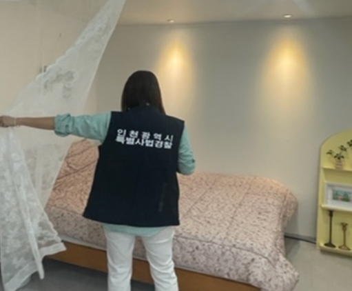 불법 숙박업소 현장점검