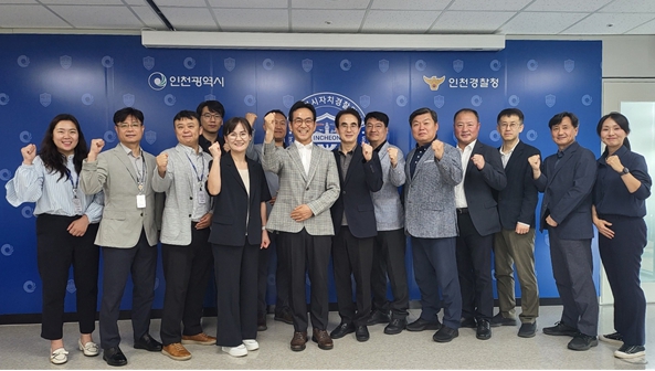 인천자치경찰위원회·인천경찰청, 업무 추진 간담회 열어