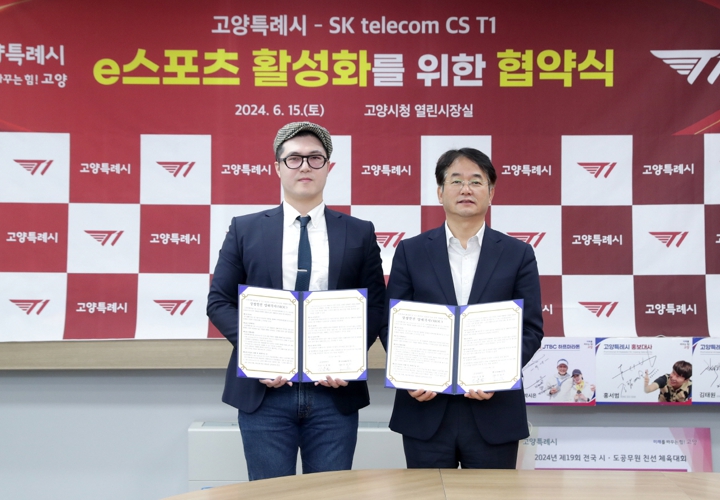 E스포츠 활성화를 위한 협약식_이동환 고양특례시장(우), 안웅기 SK T1 최고운영책임자(좌)